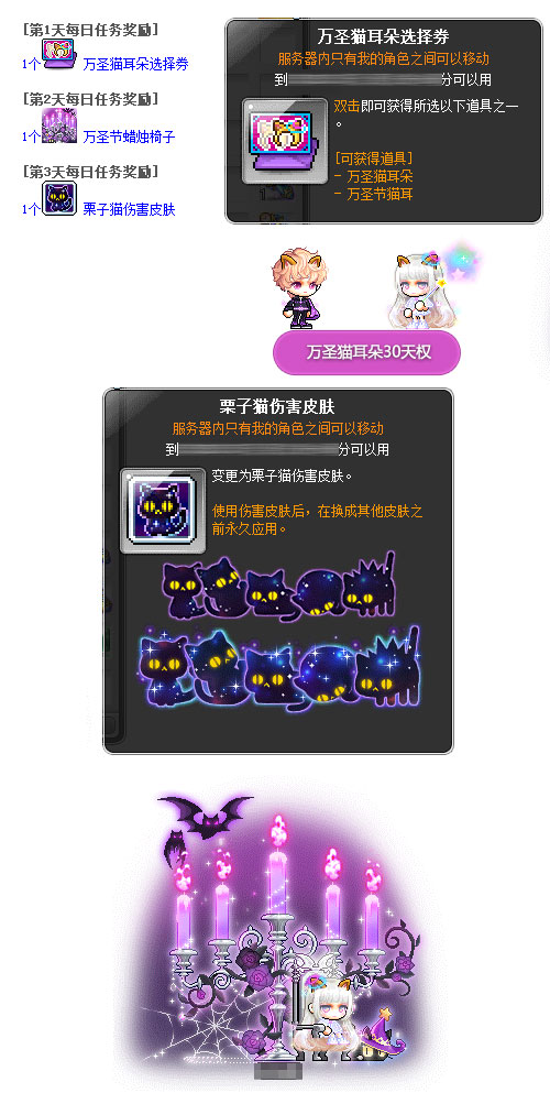 万圣节美食派对？！《冒险岛》V202版本今日上线新内容！(图2)