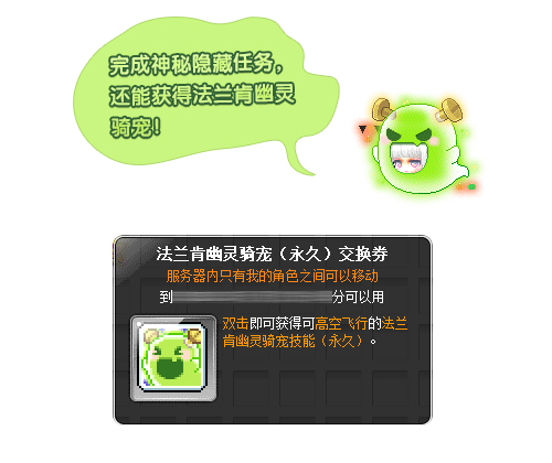 万圣节美食派对？！《冒险岛》V202版本今日上线新内容！(图3)
