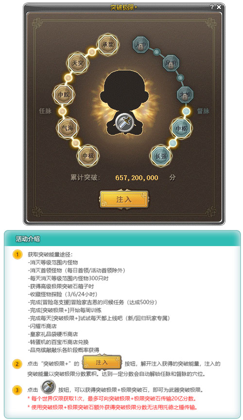 万圣节美食派对？！《冒险岛》V202版本今日上线新内容！(图5)