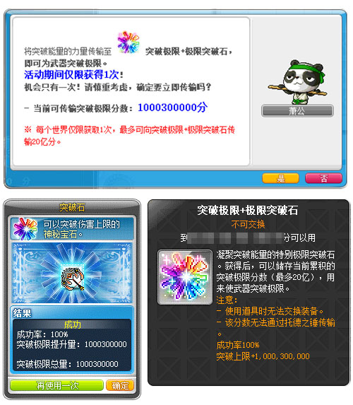 万圣节美食派对？！《冒险岛》V202版本今日上线新内容！(图8)