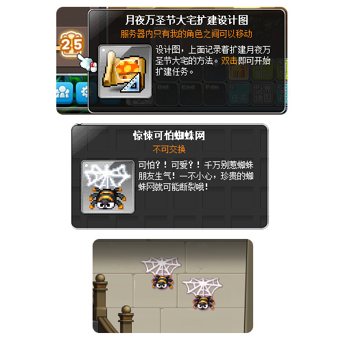 万圣节美食派对？！《冒险岛》V202版本今日上线新内容！(图12)