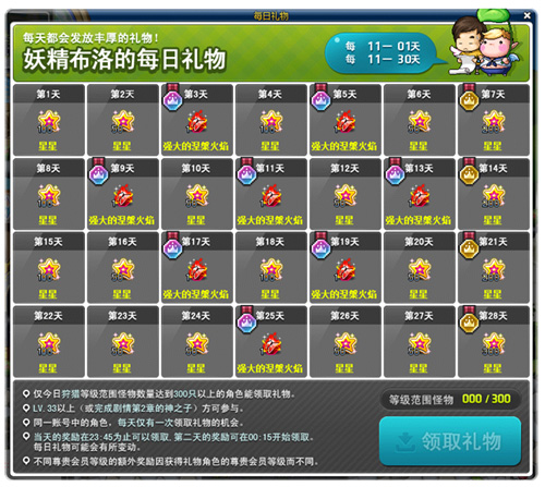万圣节美食派对？！《冒险岛》V202版本今日上线新内容！(图13)