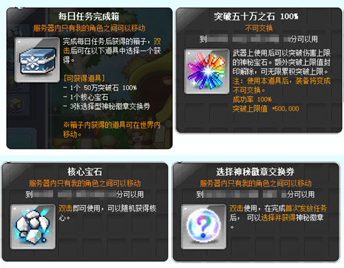 万圣节美食派对？！《冒险岛》V202版本今日上线新内容！(图16)