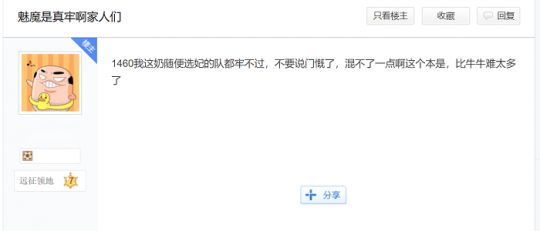 558秒击败困难模式欲望军团长 光年公会凭实力打破方舟国服首杀垄断(图3)