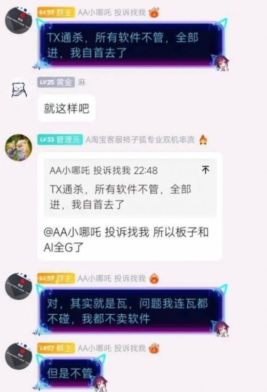 鹅厂锤AI外挂 3000w流水制挂团队被端 FPS硬件外挂集体拉闸(图6)
