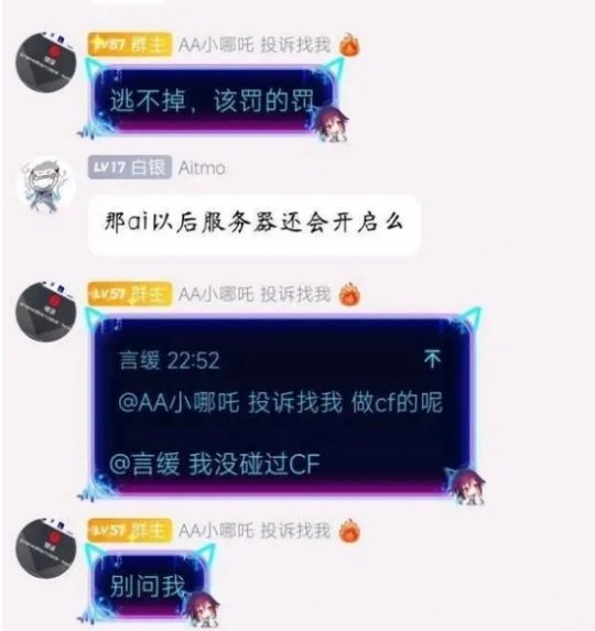 鹅厂锤AI外挂 3000w流水制挂团队被端 FPS硬件外挂集体拉闸(图7)