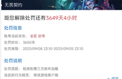 鹅厂锤AI外挂 3000w流水制挂团队被端 FPS硬件外挂集体拉闸(图8)
