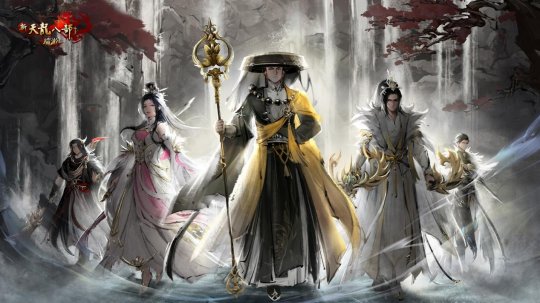 神秘人邀战十四门派，新天龙门派绝学即将到来！(图5)