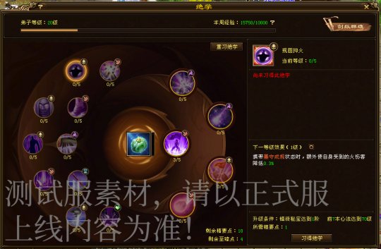 神秘人邀战十四门派，新天龙门派绝学即将到来！(图6)