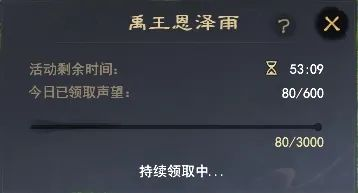在线即得3000点大禹声望！《天下3》携免费外观、萌趣表情包与你欢度长假~(图2)