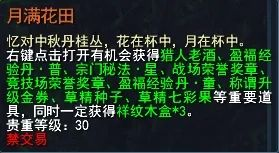 在线即得3000点大禹声望！《天下3》携免费外观、萌趣表情包与你欢度长假~(图8)