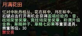 在线即得3000点大禹声望！《天下3》携免费外观、萌趣表情包与你欢度长假~(图9)