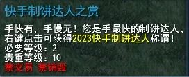在线即得3000点大禹声望！《天下3》携免费外观、萌趣表情包与你欢度长假~(图10)