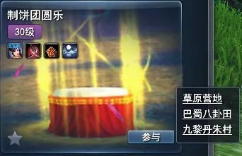 在线即得3000点大禹声望！《天下3》携免费外观、萌趣表情包与你欢度长假~(图11)
