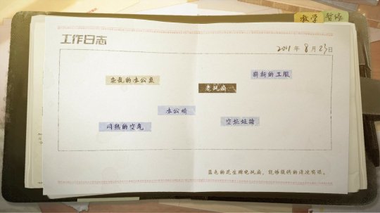 意识流生活模拟器《片语：蔚然生长》Steam页面上线 明年发售(图5)