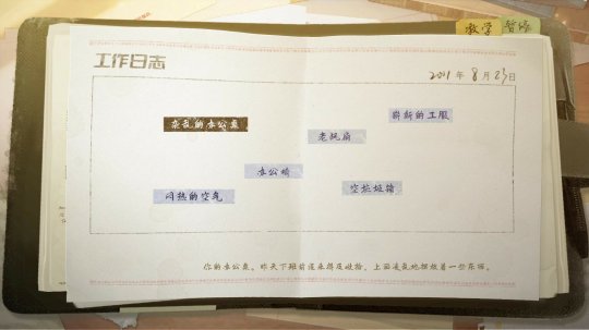 意识流生活模拟器《片语：蔚然生长》Steam页面上线 明年发售(图6)