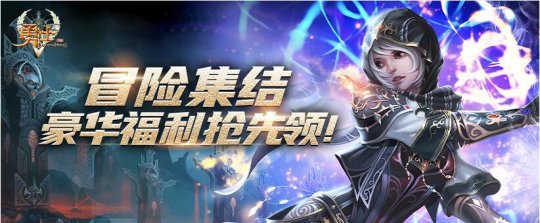 国内首款骑战横版RPG复活！《勇士无双OL》冒险集结，好礼天降！(图1)