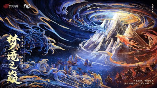 重返不周，激斗再临！《天下3》梦境之巅第贰赛季报名开启(图1)