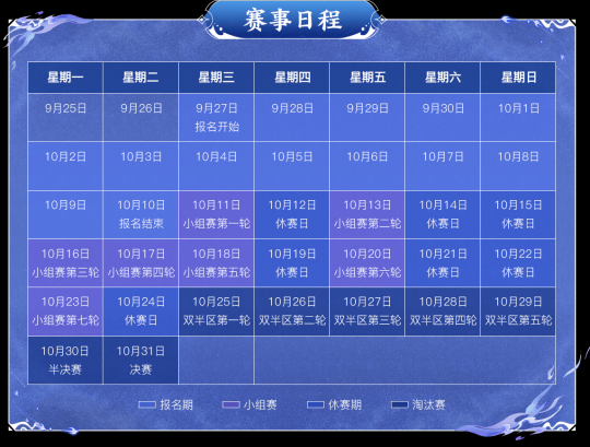 重返不周，激斗再临！《天下3》梦境之巅第贰赛季报名开启(图2)