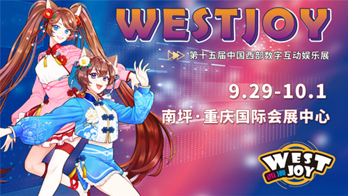 《冒险岛》参展西漫WESTJOY！为你开启时光树的美好回忆！(图2)