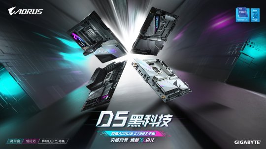 技嘉AORUS Z790 X世代主板以更强DDR5性能迎接Intel第14代处理器(图1)