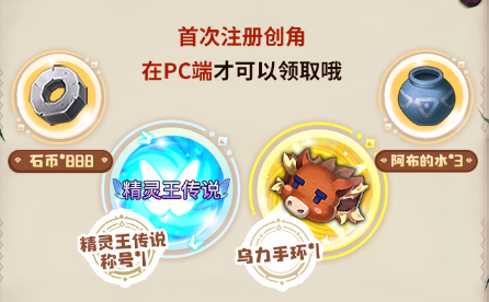 倒计时1天！《石器时代：觉醒》即将于10月26日正式上线，开服有惊喜，海量上线活动送(图3)