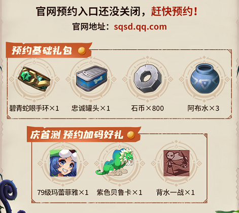 倒计时1天！《石器时代：觉醒》即将于10月26日正式上线，开服有惊喜，海量上线活动送(图4)
