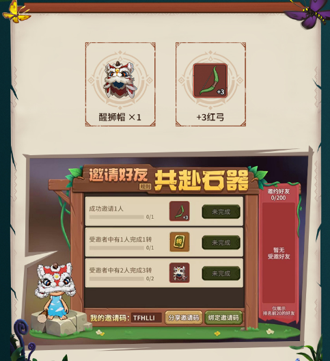 倒计时1天！《石器时代：觉醒》即将于10月26日正式上线，开服有惊喜，海量上线活动送(图8)