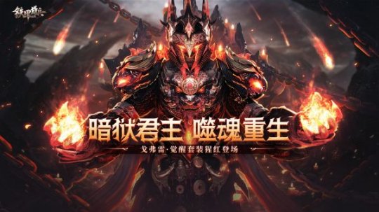 《铁甲雄兵》新赛年首个大版本开启！新地图、新活动、新皮肤！(图3)