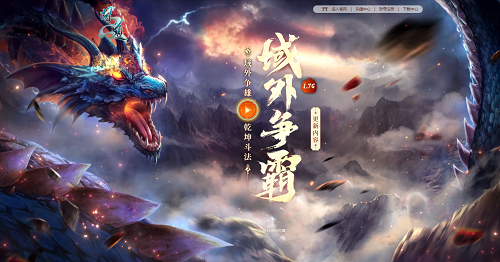 《问道》帮派大改版！全新玩法燃爆中洲(图1)