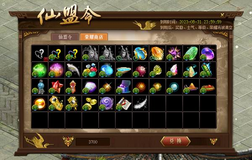 《问道》帮派大改版！全新玩法燃爆中洲(图4)