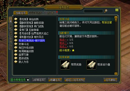 《问道》帮派大改版！全新玩法燃爆中洲(图5)