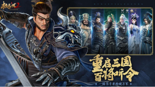 《极无双2》周年盛典直播今晚开播！彩金将大礼等你赢！(图6)