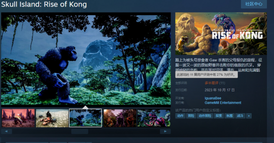 Steam新游拯救《咕噜》风评 网友：放50年前发布算佳作(图2)