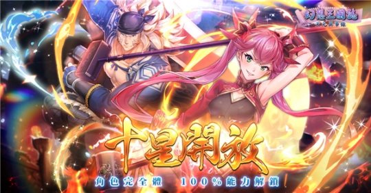 《幻想三国志—天元异事录》终章来临 自选SSR直接入手(图4)
