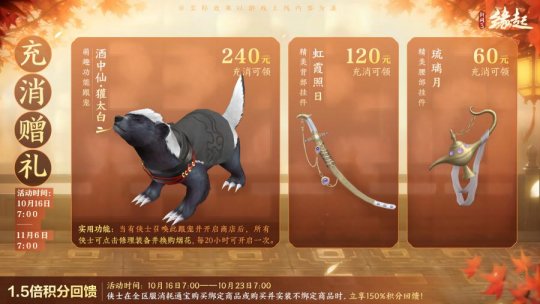 探金英知重阳《剑网3缘起》新裳佳品伴你踏秋而行(图7)
