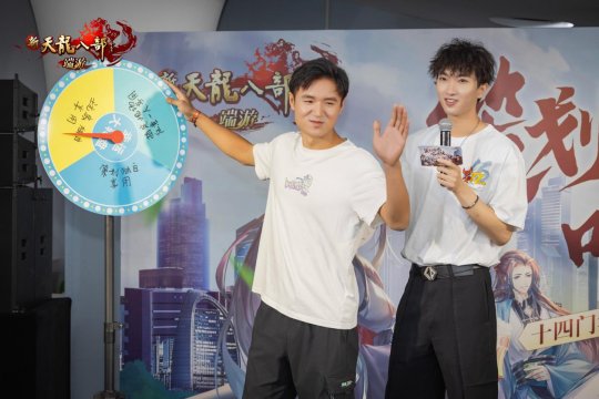新天龙北京见面会，八妹带你沉浸式回顾体验(图9)