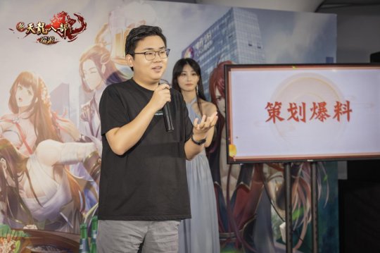 新天龙北京见面会，八妹带你沉浸式回顾体验(图11)