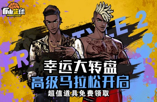 《自由篮球》全新稀有服饰炫酷上架 超值礼包限时折扣(图2)