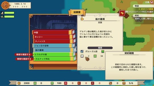 《Sagres》steam发售 像素版大航海时代探索经营模拟(图3)
