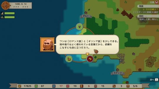 《Sagres》steam发售 像素版大航海时代探索经营模拟(图5)