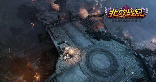 什么？《北欧战纪》带着雷神的怒火归来了？(图3)