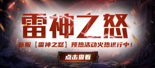 什么？《北欧战纪》带着雷神的怒火归来了？(图4)