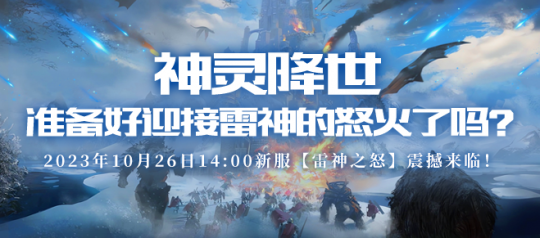 什么？《北欧战纪》带着雷神的怒火归来了？