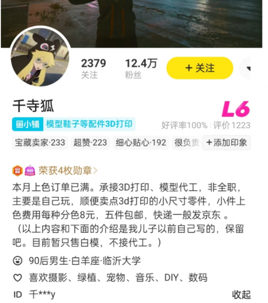 《赛博朋克2077》DLC上线NPC 真人原型故事引万千网友泪奔(图3)