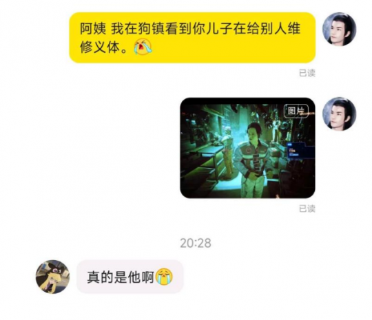 《赛博朋克2077》DLC上线NPC 真人原型故事引万千网友泪奔(图7)