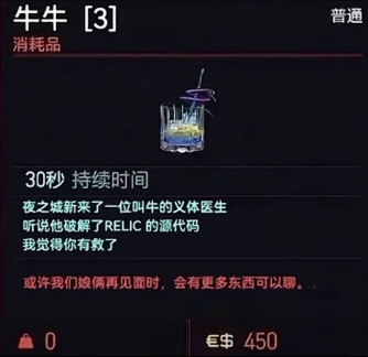 《赛博朋克2077》DLC上线NPC 真人原型故事引万千网友泪奔(图10)