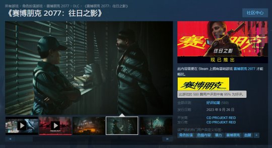 《赛博朋克2077》DLC上线NPC 真人原型故事引万千网友泪奔