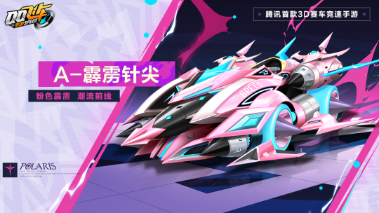 一路放胆燥！QQ飞车潮牌「SPEED STUDIO」主理人小橘子9月22日深圳时装周T台首秀(图6)