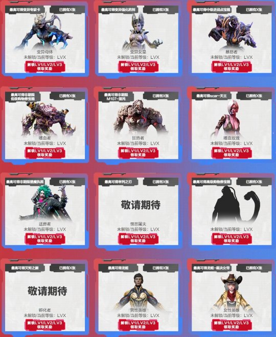 逆战全新变异炼狱即将来袭，首款连携武器免费领，典藏道具全民享(图6)